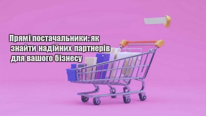 pryami postachalnyky yak znajty nadijnyh partneriv dlya vashogo biznesu