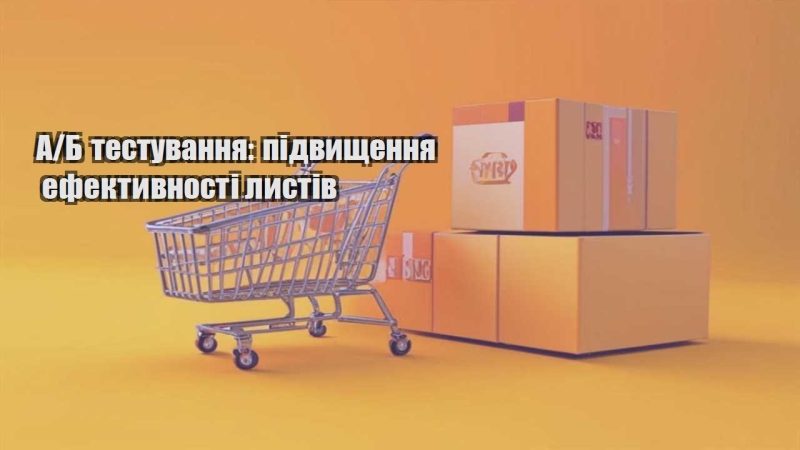 b testuvannya pidvyshhennya efektyvnosti lystiv