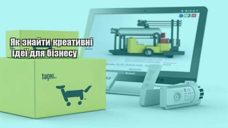 yak znajty kreatyvni ideyi dlya biznesu