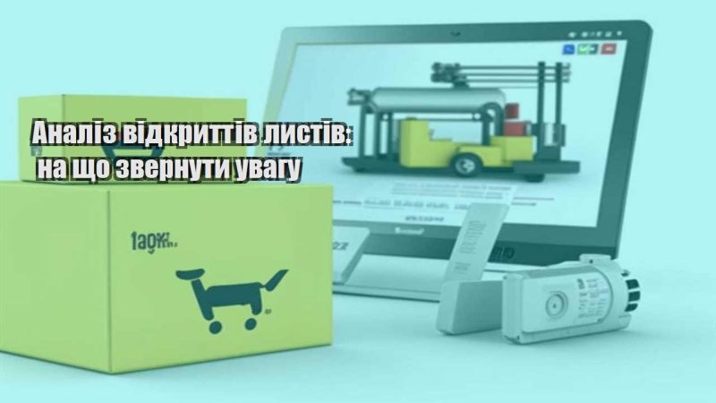 analiz vidkryttiv lystiv na shho zvernuty uvagu