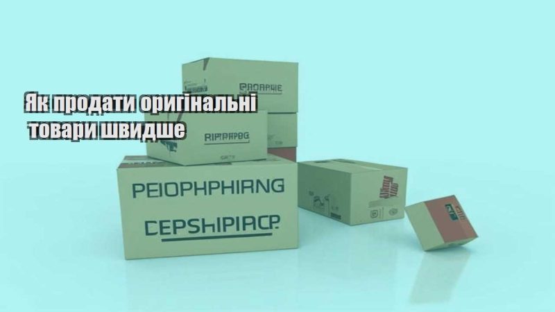 yak prodaty oryginalni tovary shvydshe
