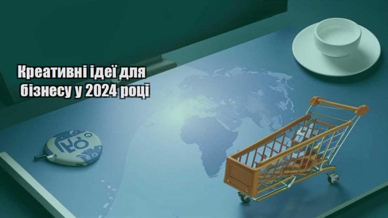 kreatyvni ideyi dlya biznesu u 2024 roczi