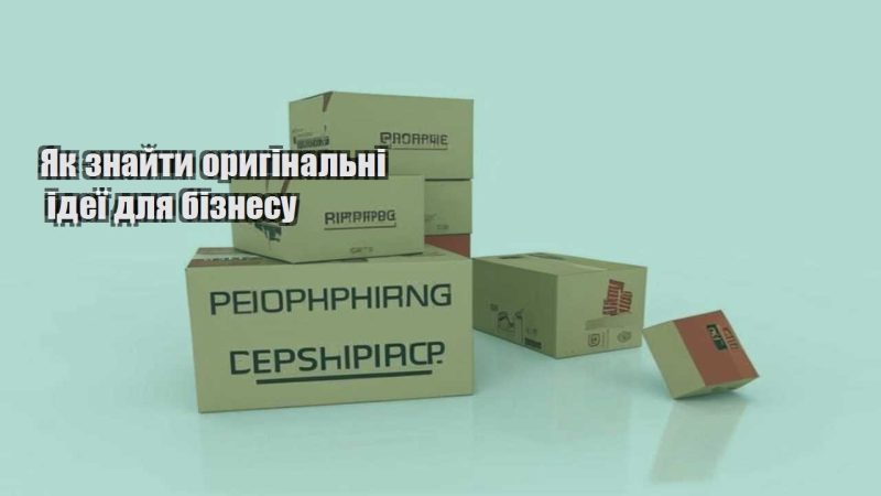 yak znajty oryginalni ideyi dlya biznesu