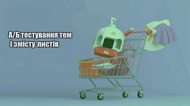 b testuvannya tem i zmistu lystiv