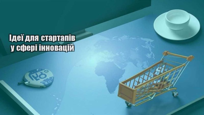 ideyi dlya startapiv u sferi innovaczij