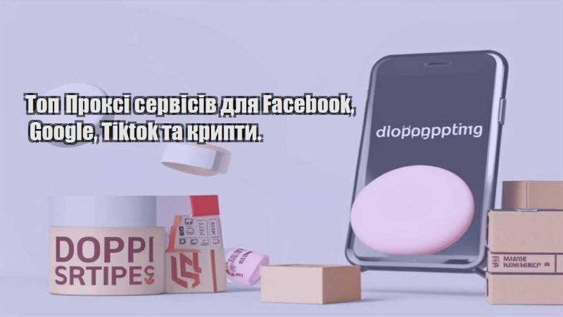 top proksi servisiv dlya facebook google tiktok ta krypty