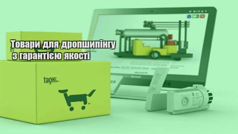 tovary dlya dropshypingu z garantiyeyu yakosti