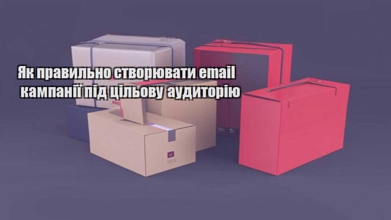 yak pravylno stvoryuvaty email kampaniyi pid czilovu audytoriyu