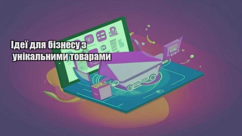 ideyi dlya biznesu z unikalnymy tovaramy