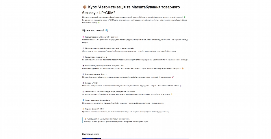 crm z nulya. avtomatyzacziya ta masshtabuvannya biznesu vid oleksandra luczenka pcjdg