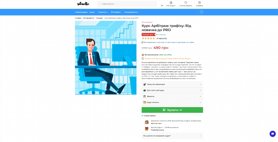 kurs arbitrazh trafiku vid novachka do pro aooud