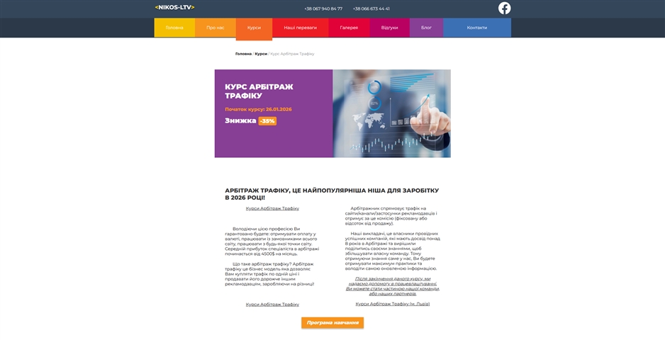 kurs arbitrazh trafiku vid romana kuchuka kpbaq