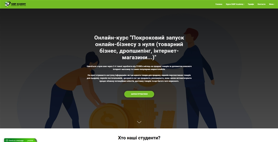 onlajn kurs pokrokovyj zapusk onlajn biznesu z nulya vid anatoliya bondarenka hcych