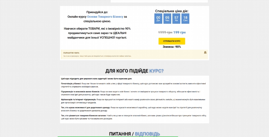 osnovy tovarnogo biznesu vid artema starushkina ejxfj