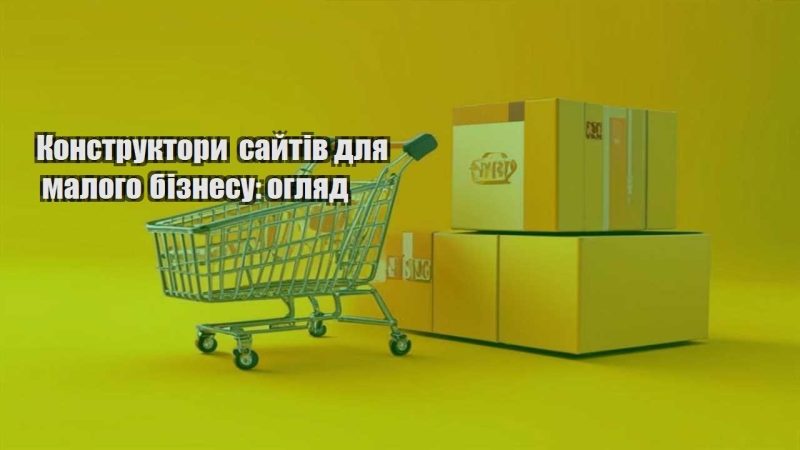 konstruktory sajtiv dlya malogo biznesu oglyad