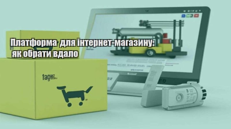 platforma dlya internet magazynu yak obraty vdalo