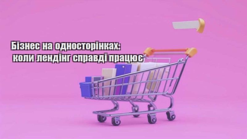 biznes na odnostorinkah koly lending spravdi praczyuye