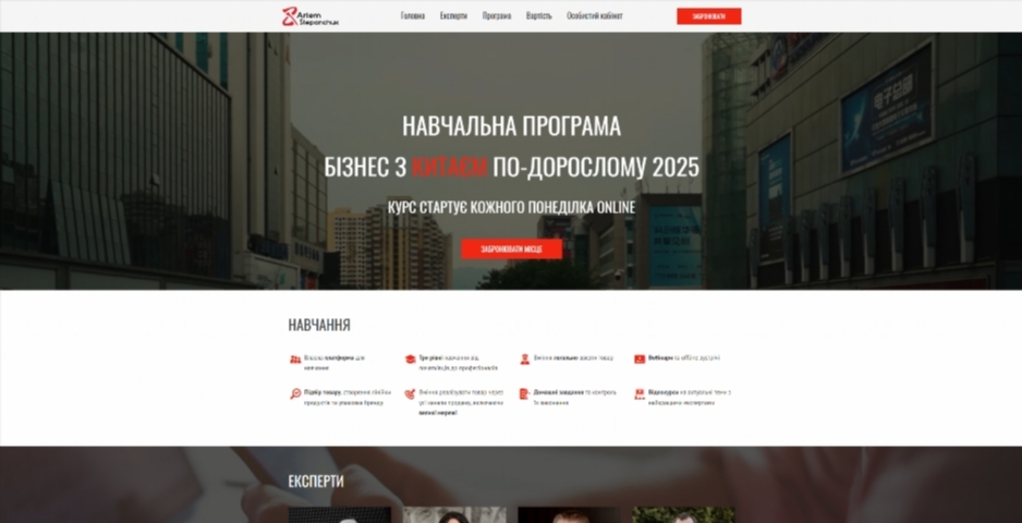 biznes z kytayem po doroslomu vid artema stepanchuka dvnbh