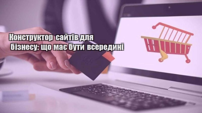 konstruktor sajtiv dlya biznesu shho maye buty vseredyni