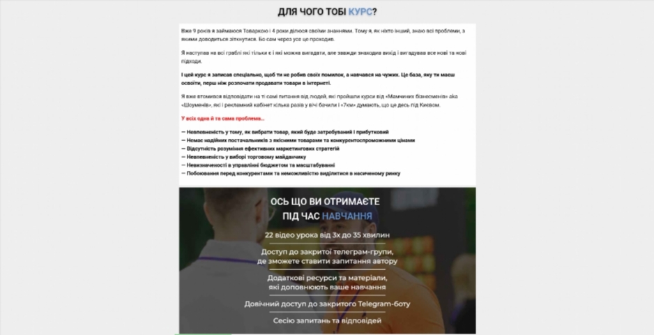 osnovy tovarnogo biznesu vid artema starushkina tbypl