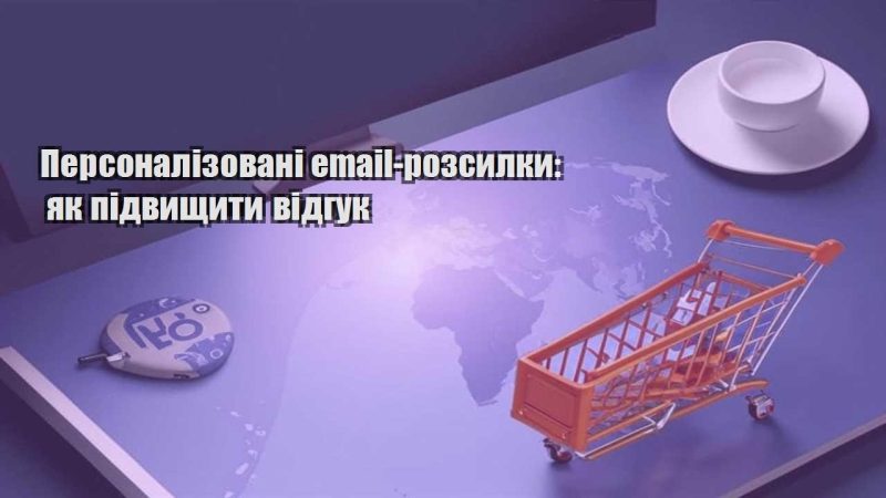 personalizovani email rozsylky yak pidvyshhyty vidguk