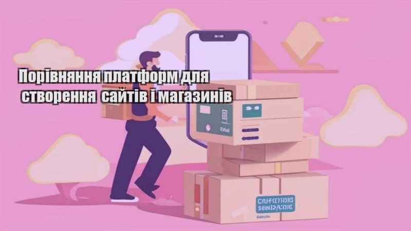 porivnyannya platform dlya stvorennya sajtiv i magazyniv