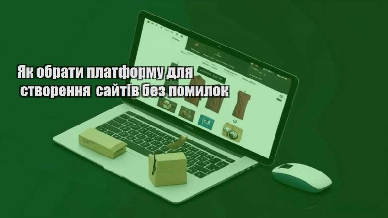 yak obraty platformu dlya stvorennya sajtiv bez pomylok