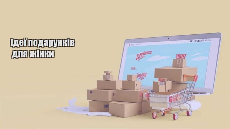 ideyi podarunkiv dlya zhinky
