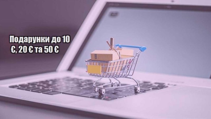 podarunky do 10 e 20 e ta 50 e