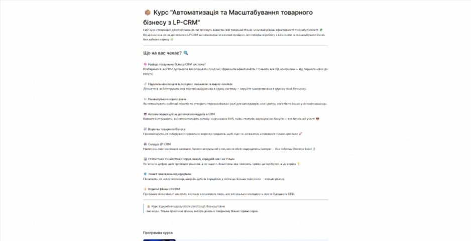 crm z nulya. avtomatyzacziya ta masshtabuvannya biznesu vid oleksandra luczenka zcmtb