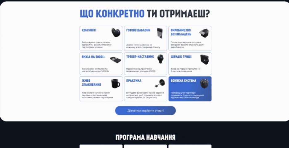 masshtab onlajn prodazhiv vid maksyma churpiya big max maghj
