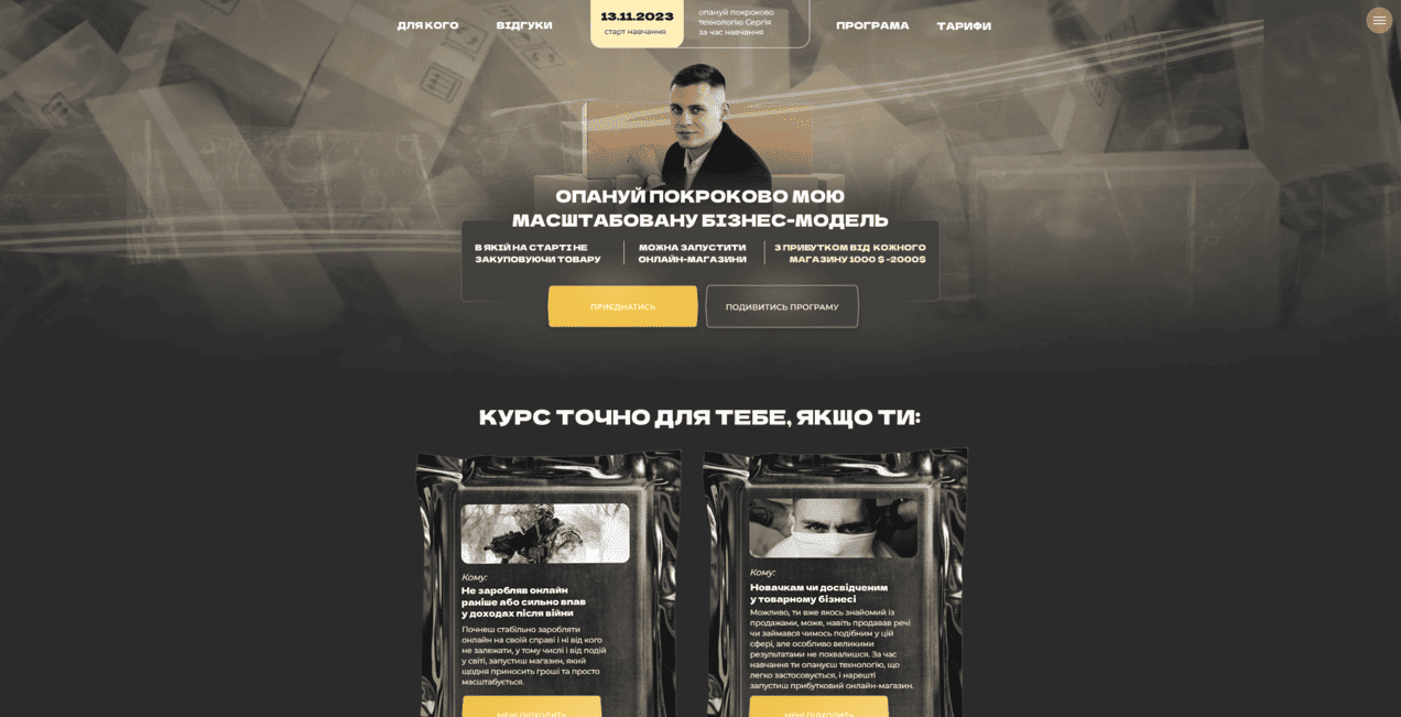 tovarka academy vid sergiya yarmolenka lesua